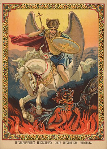 （コバ）SAINT MICHAEL Judgement The Last Judgement with Saint Michael fighting with Satan